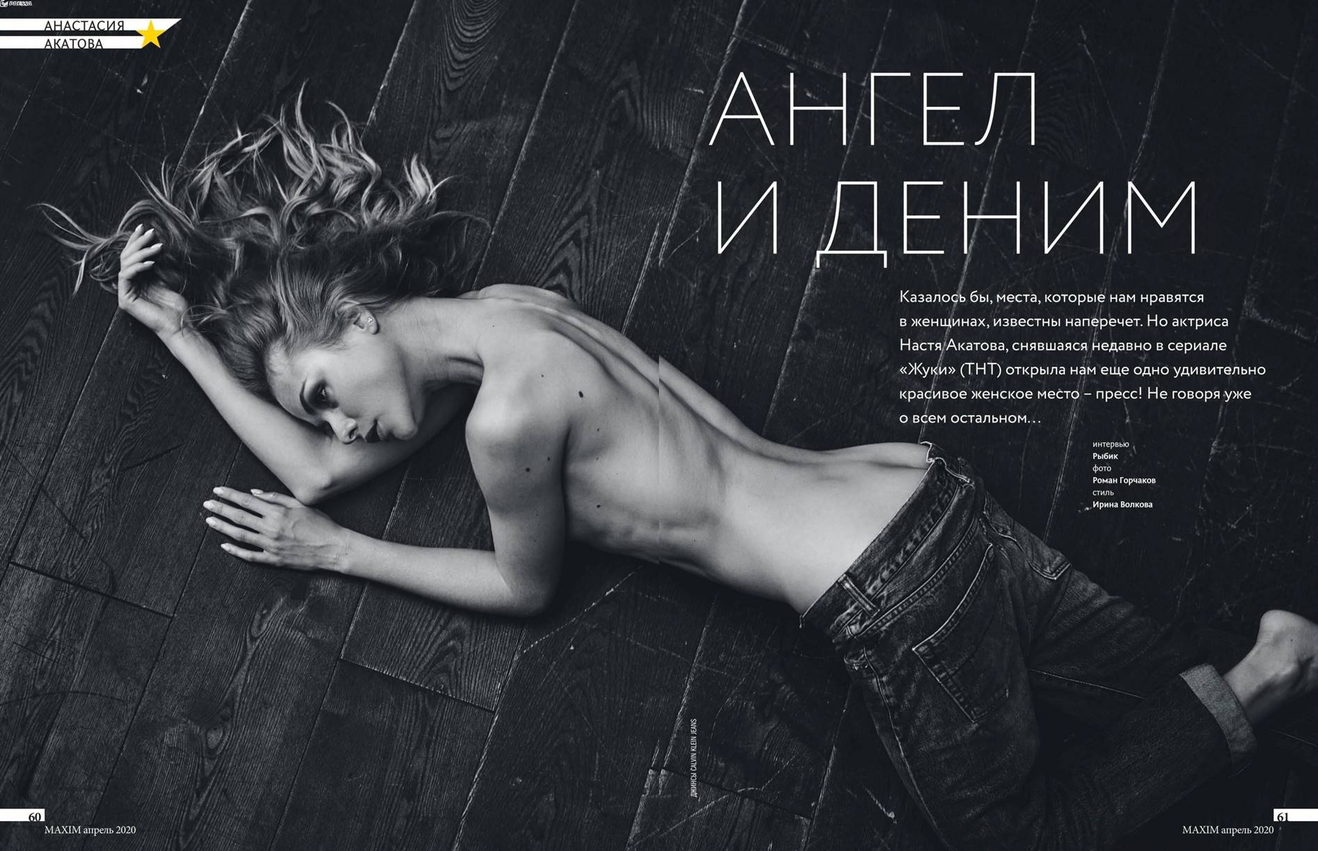 Анастасия Акатова голая грудь