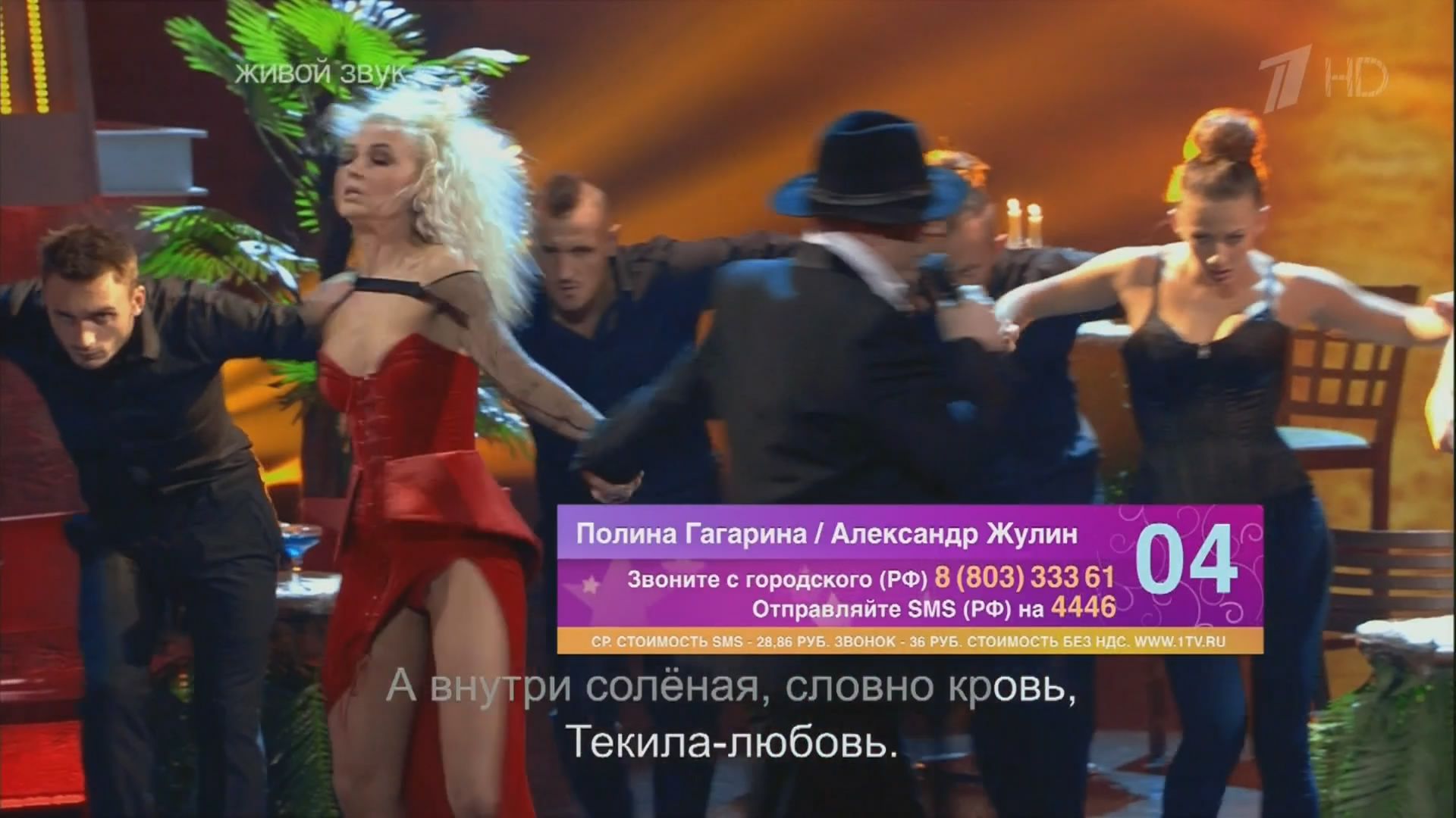 Полина Гагарина в нижнем белье